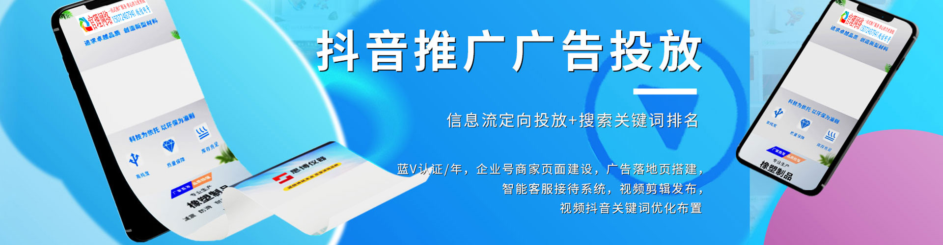 台州sem代理